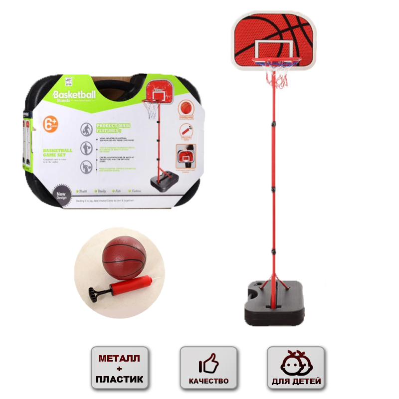 

Баскетбольное кольцо на стойке с мячем и насосом + щит + стойка Happy Toys (0072)