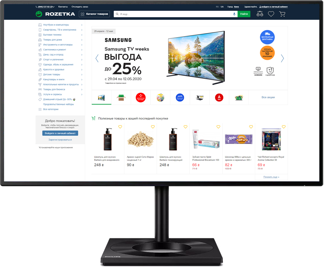 

Монитор 27" Philips 279C9/00