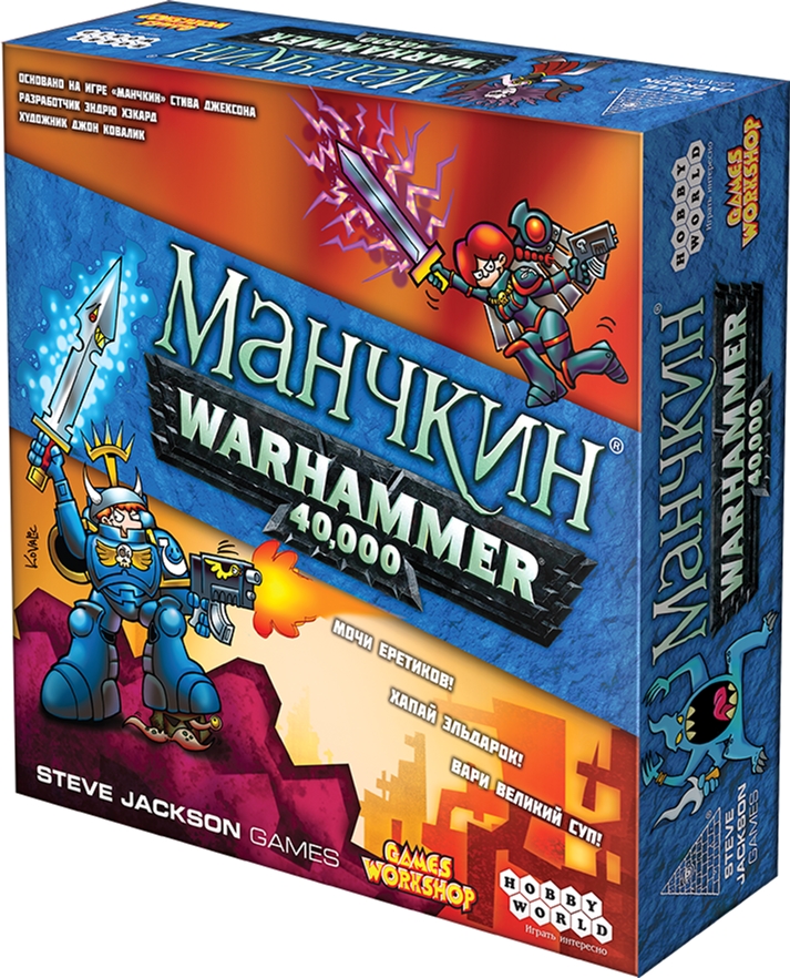 

Настольная игра Hobby World Манчкин Warhammer 40000 (4630039150986)