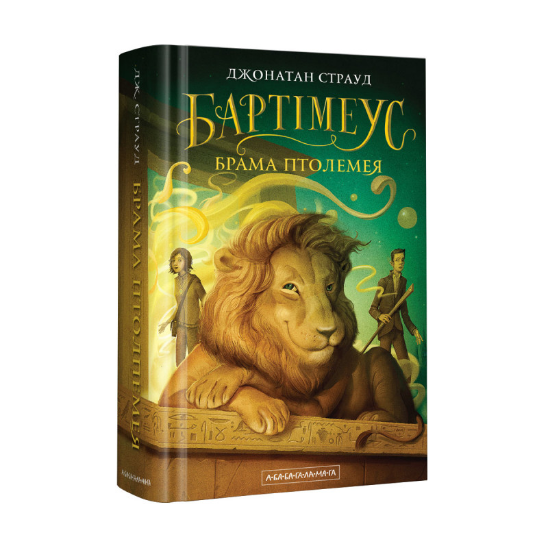 

Бартімеус: Брама Птолемея, кн. 3 (9786175851777)