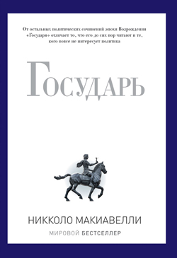 

Государь