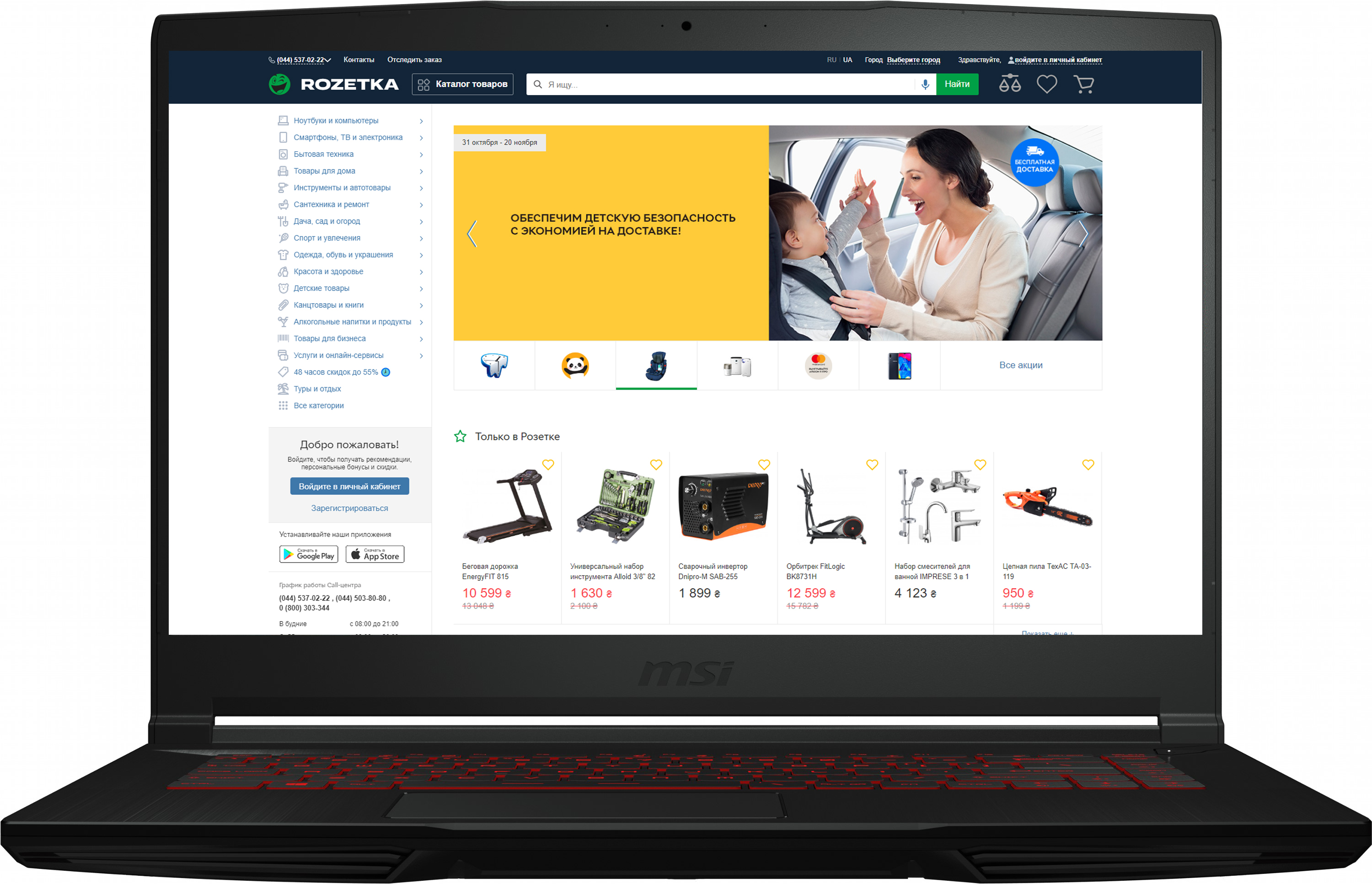 rozetka.com.ua