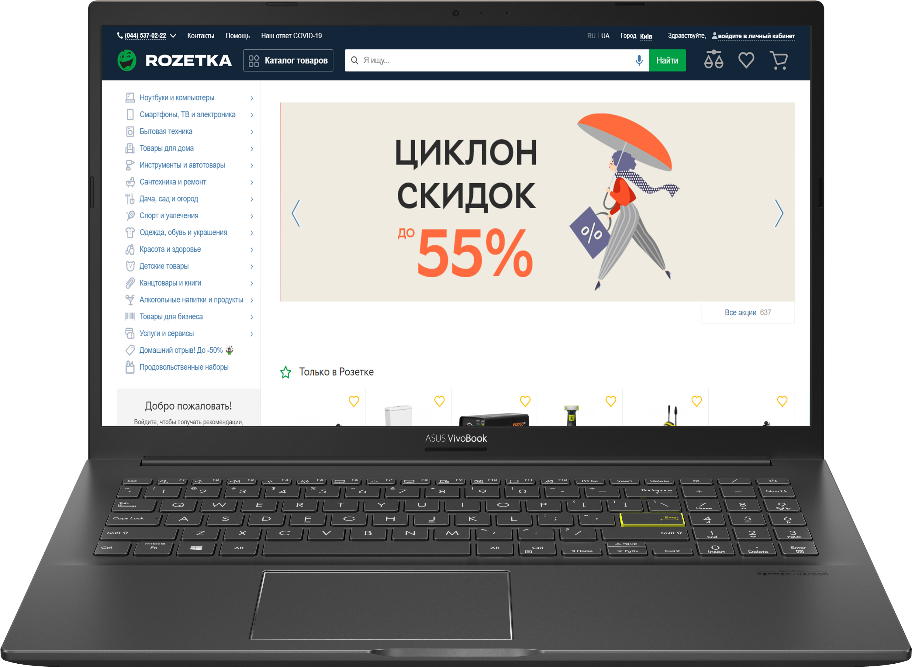 

Ноутбук Asus VivoBook 15 K513EQ-BQ033 (90NB0SK1-M00360) Indie Black