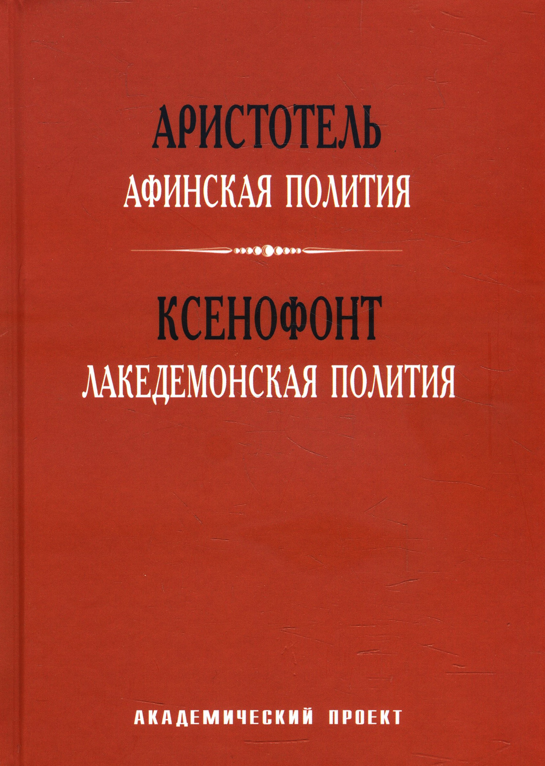 Афины книги