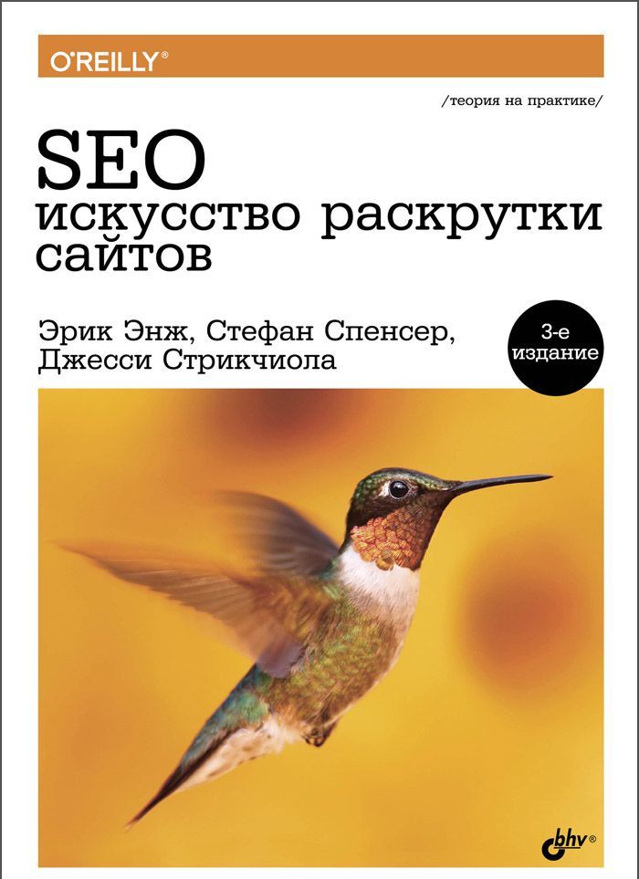 

SEO - искусство раскрутки сайтов