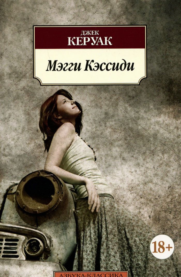 

Мэгги Кэссиди