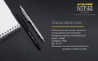 Титановий механічний олівець Nitecore NTP48 - зображення 11