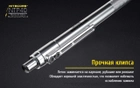 Титановый механический карандаш Nitecore NTP40 - изображение 8