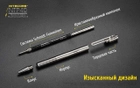 Титановый механический карандаш Nitecore NTP40 - изображение 10