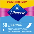 Ежедневные гигиенические прокладки Libresse Pantyliners Classic 50 шт (7322540157093) - изображение 1