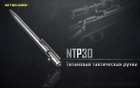 Тактична ручка Nitecore NTP30, титановий сплав - зображення 6