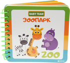 Игрушка-книжка Baby Team Зоопарк (8731)