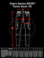 Карго брюки BEZET Tactic black'20 - XL - изображение 6