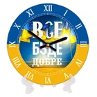Часы круглые Флаг Украины 18 см