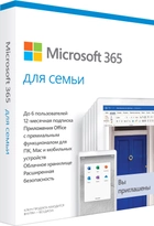 Microsoft 365 Семейный, годовая подписка до 6 пользователей (FPP - коробочная версия, русский язык) (6GQ-01214) - изображение 1