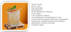 Ликер Saber Elyzia Абрикос 0.5 л 25% (5942122004267)