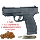 Пістолет пневм. ASG Bersa BP9CC 4,5 мм - зображення 1