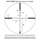 Прицел Vortex Viper HST 4-16x44 (VMR-1 MOA) (VHS-4309) - изображение 8