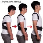 Корсет для коррекции осанки спины Back Support Belt - изображение 7