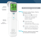 Інфрачервоний безконтактний термометр Medica-Plus Termo control 7.0 (Японія) - зображення 3