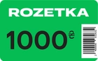 Подарочный скретч-сертификат Rozetka 1000 грн - изображение 1
