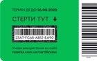 Подарунковий скретч-сертифікат Rozetka 2000 грн - зображення 2