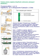 Тестовые полоски для глюкометра EasyTouch 50 шт (4767) - изображение 2