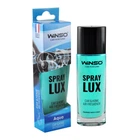 Ароматизатор спрей Winso Spray Lux Aqua (Аква) 55ml 532050-533850 (6083)