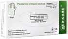 Перчатки смотровые виниловые Medicare Неопудренные S 100шт Прозрачные (6859 (EG-322-S)) - изображение 1