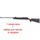 Гвинтівка пневматична Diana Mauser AM03 N-TEC (377.03.17) - зображення 4