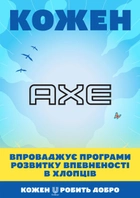 Дезодорант-спрей для мужчин AXE Блэк Найт 150 мл (8690637879203) - изображение 3