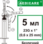 Шприц инъекционный одноразового использования Medicare Безопасный №100 5 мл 100 шт (4820118179407) - изображение 2