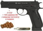 Пістолет пневматичний ASG CZ 75 Blowback - зображення 9