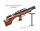 Пневматична PCP гвинтівка Aselkon MX7 Wood кал. 4.5 дерево + Насос Borner для PCP в подарунок - зображення 1