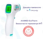 Безконтактний термометр Arhimed Ecotherm ST300 - зображення 9