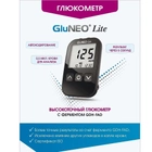 Глюкометр GluNEO Lite - ГлюНЕО лайт - изображение 5