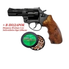 Револьвер флобера STALKER S 3", 4 мм (силумин.барабан) ц:brown + в подарок Патроны Флобера 4 мм Sellier&Bellot Sigal (200 шт) - изображение 1