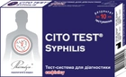 Экспресс-тест CITO TEST Syphilis (4820235550172) - изображение 1