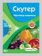 Фунгіцид "Скутер" 40 р. Сімейний сад