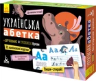 Багаторазові прописи. Українська абетка - Федосова В. (9789667495169)