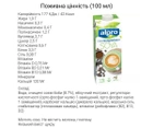 Напиток соевый натуральный Alpro Профешнл 1000мл 12 шт./упаковка - изображение 3