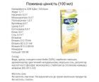 Напиток соевый натуральный Alpro Профешнл со вкусом ванили 1000мл - изображение 3