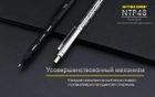 Титановый механический карандаш Nitecore NTP48, черный - изображение 6