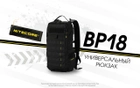 Тактичний рюкзак Nitecore BP18 (Нейлон 500D) - зображення 4