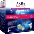 Аква Марис Система для промывания носа с обогащенной морской солью саше №30 (3856013207946) - изображение 1