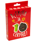 Настольная игра Strateg Успей за 10 секунд (украинская версия) (30723) (4823113801779)