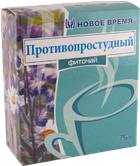 Трав'яний чай противірусний, при застуді та грипі "Протизастудний" Новий час, збирання 75 г