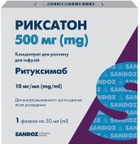 Риксатон 500 мг концентрат для инфузий 50 мл - изображение 1