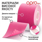Кинезиологический тейп OPROtec Kinesiology Tape TEC57543 5смх5м рожевий - зображення 7