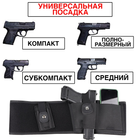 Кобура kosibate універсальна поясна регульована Для Glock 17-19 чорна (H99_M) - зображення 4